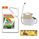 【ejoy数量限定特別セット】 日産化学 除草剤 ラウンドアップマックスロード 5.5L + 工進 噴霧器 ガーデンマスター 5L GT-5HDR + 富士通 ...