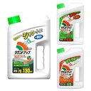 【ejoy数量限定特別セット】 除草剤3種お試し 日産化学 除草剤 ラウンドアップマックスロード AL 2L + ラウンドアップマックスロード AL II 2L...