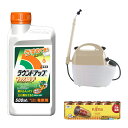 【ejoy数量限定特別セット】 日産化学 除草剤 ラウンドアップマックスロード 500ml + 工進 噴霧器 ガーデンマスター 5L GT-5HDR + 富士通...