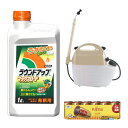 【ejoy数量限定特別セット】 日産化学 除草剤 ラウンドアップマックスロード 1L + 工進 噴霧器 ガーデンマスター 5L GT-5HDR + 富士通 アル...
