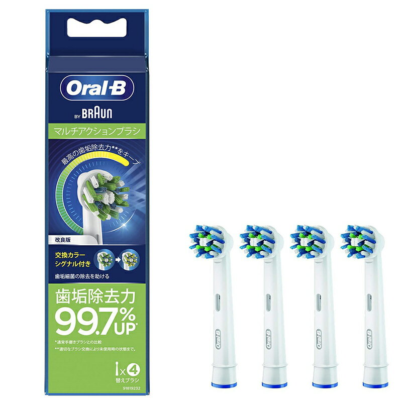 P&G オーラルB 電動歯ブラシ 替えブラシ マルチアクションブラシ 4本入 BRAUN EB50RX-4HB メール便対応（5個まで） 4987176054906