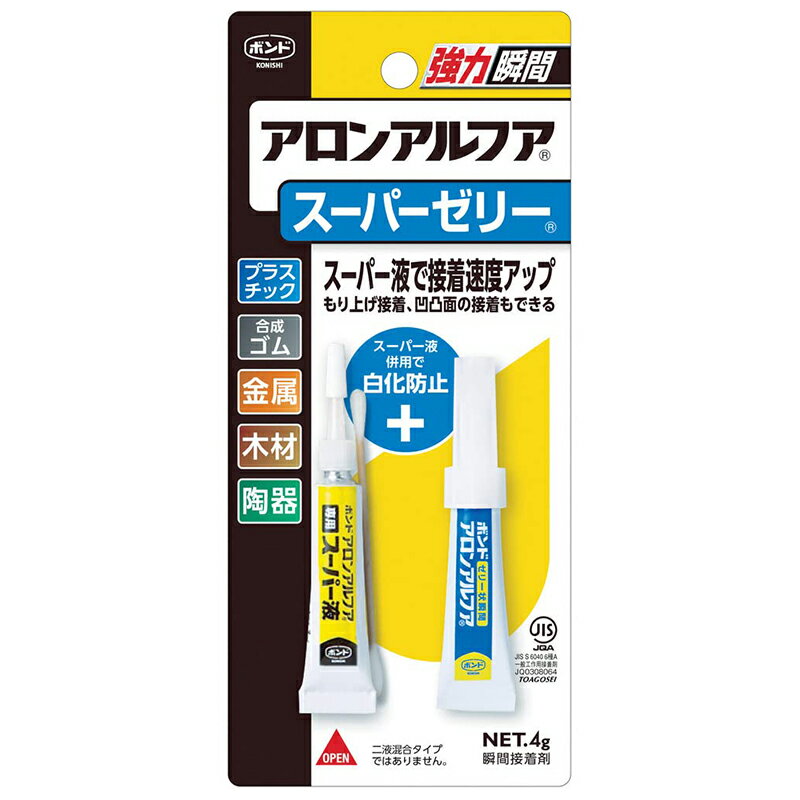 コニシ ボンド アロンアルフア スーパーゼリー 4g 瞬間接着剤 白化防止 強力瞬間 #30533 メール便対応（4個まで） 4901490305339