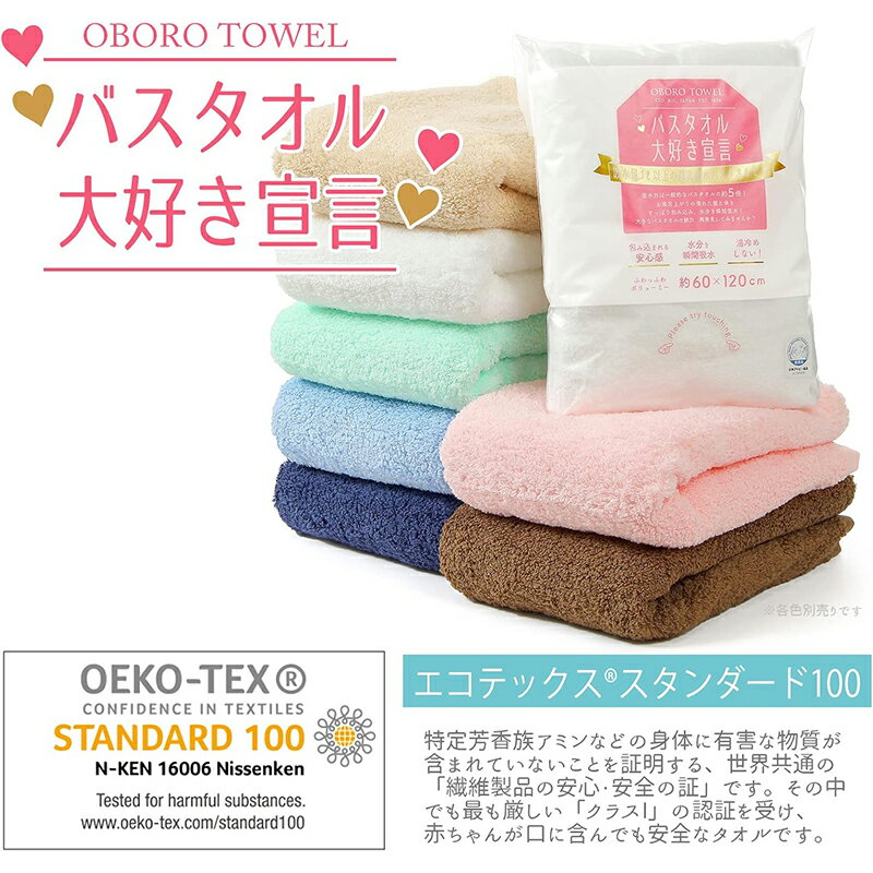 本多タオル バスタオル大好き宣言 約60×12...の紹介画像2