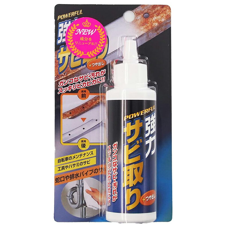 高森コーキ 強力サビ取り 小 115g つや出し つけて磨くだけ さび止め 日本製 TU-48A 4956497042169 お..