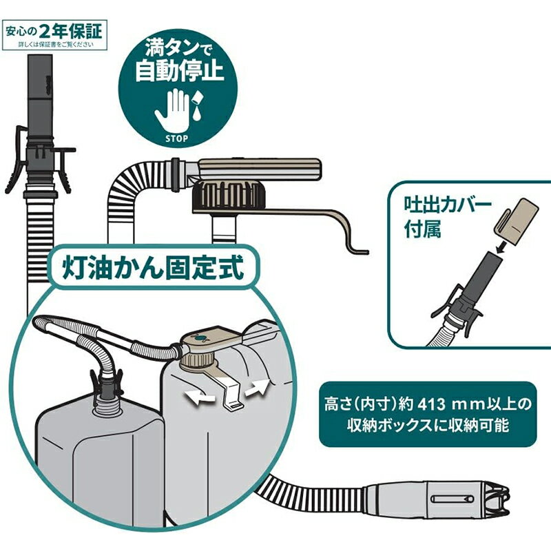 工進 乾電池式 灯油ポンプ 固定式 直付式 ベージュ EPF-803 4971770225596