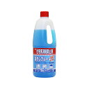 古河薬品工業 KYK 住宅用凍結防止剤 凍ランブルー 1L 41-002 4972796090113