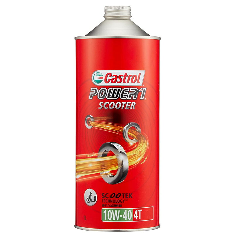 カストロール POWER1 SCOOTER 4T 部分合成油 1L 二輪車4サイクルエンジン用 CASTROL 10W-40 お取り寄せ商品 4985330113629