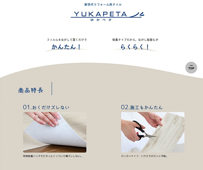 東リ ゆかペタ 1枚 YKP103 ブラウン フロアタイル 4992219194860