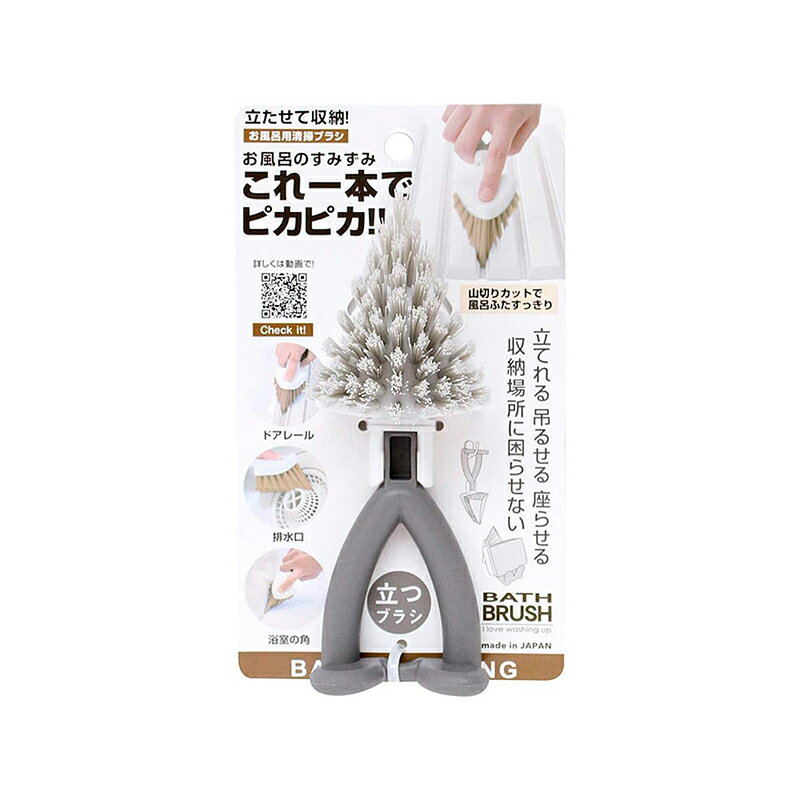 サンベルム お風呂用すみずみブラシ グレー B33011 4522021075905