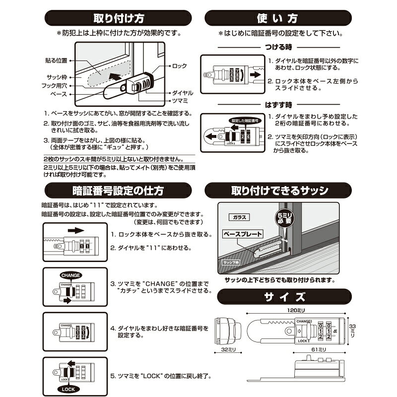 アルファ 貼ってガード 補助錠 ブラック 窓用 防犯 No515 4532757002106 nishimura-ejoy-10147666 スーパーメガホームセンター ejoy サンプル画像3