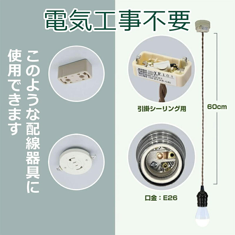 エルパ ペンダントソケット 黒 口金E26 コード長約0.6m AC100V 天井用照明 PD-VE26...