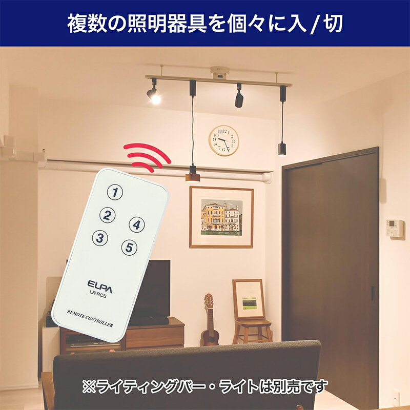 ����� �饤�ƥ��󥰥С��� ��⥳�������� ��⥳�󼰥����å� ư���Υ��2.5m LR-RC5C 4901087221653