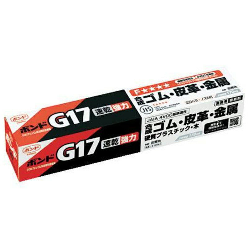 ＜ボンド G17 クロロプレンゴム系溶剤形接着剤 170ml＞ 【用途】 ゴム・金属・皮革・硬質プラスチックなどの接着。 【特長】 多用途速乾性。 広範囲接着性。 強力型。 【商品仕様】 170ml（箱） 品番：#13041 商品写真は、 お使いのモニター設定、お部屋の照明等により実際の商品と色味が異なる場合がございます。
