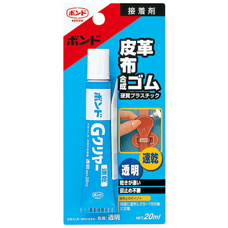 コニシ ボンド Gクリヤー 20ml 皮革 布 合成ゴム 硬質プラスチック 接着剤 補修 速乾 透明 #14323 メー..