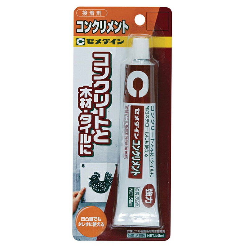 セメダイン コンクリメント 接着剤 50ml コンクリートと木材・タイルに 灰白色 CA-135 メール便対応（3個まで） 4901761100823