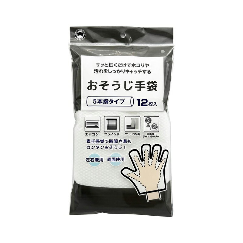 ボンスター おそうじ手袋 不織布 12枚入 W-019 メール便対応（1個まで） 4902493270198