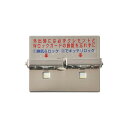ノムラテック 快適防犯 Wロックガード シルバー 防犯 N-1036 4909314400123(3)