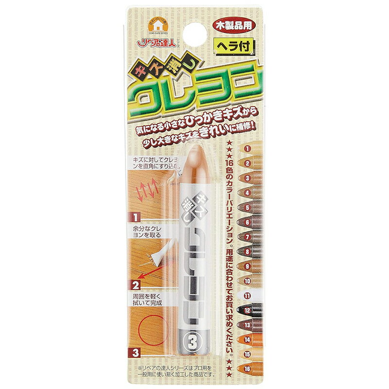 乐天商城 - 高森コーキ リペアの達人 キズ消し クレヨン 木製品用 ヘラ付 補修 1本入 RKR-3 メール便対応（10個まで） 4956497010076 お取り寄せ商品