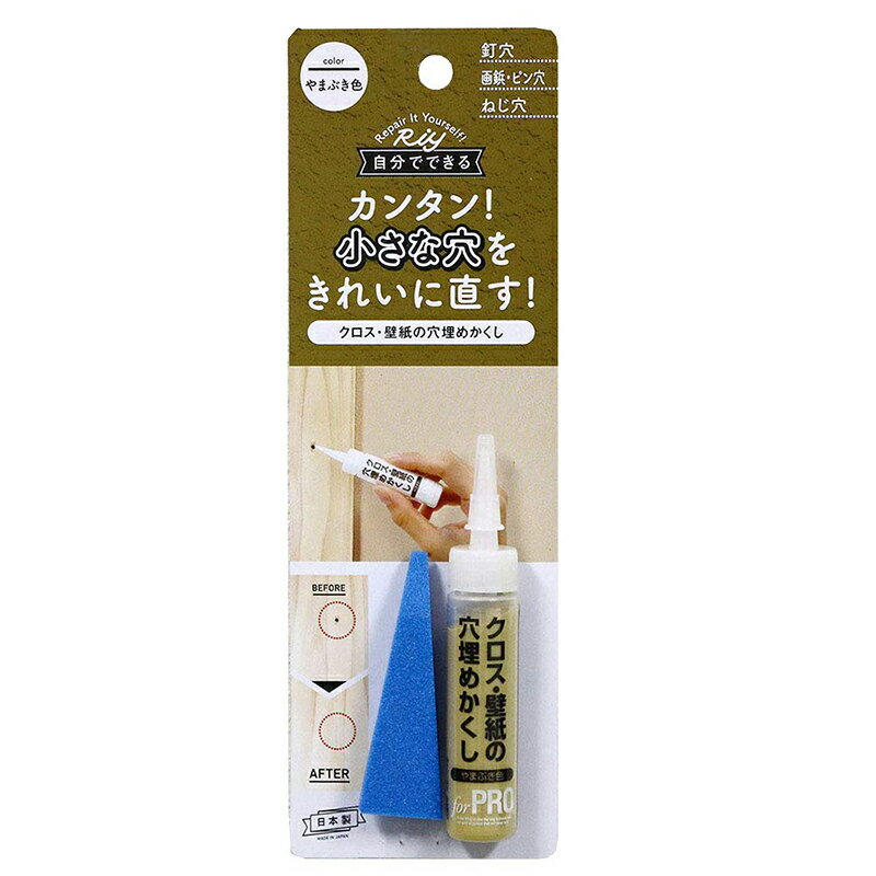 乐天商城 - 高森コーキ Riy クロス・壁紙の穴埋めかくし やまぶき色 クロス 壁紙 穴埋め 日本製 WPF-04 メール便対応（5個まで） 4956497041230 お取り寄せ商品