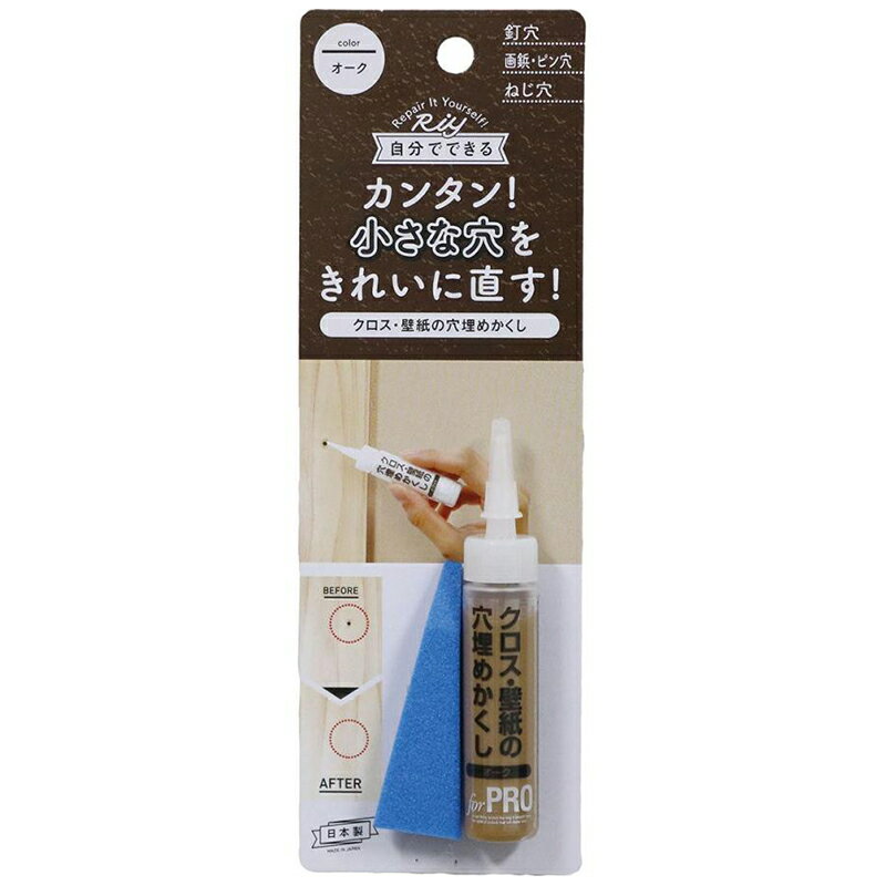 高森コーキ Riy クロス・壁紙の穴埋めかくし オーク クロス 壁紙 穴埋め 日本製 WPF-05 メール便対応（5個まで） 4956497041247 お取り寄せ商品