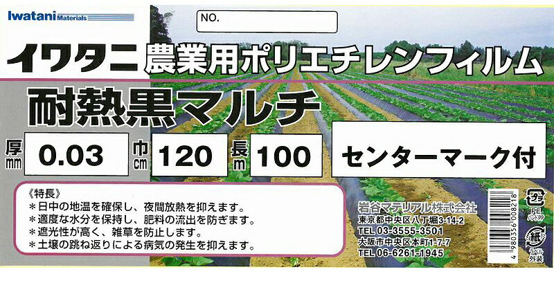 ��ë�ޥƥꥢ�� ��Ǯ ���ޥ�� ���󥿡��ޡ����� 0.03mm�� 120cm��100m 4980356008218