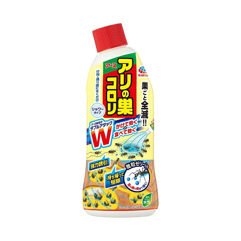 アース製薬 アリの巣コロリ シャワータイプ 500ml 殺虫剤 アリ駆除 4901080255211