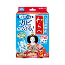 白元アース 人形用調湿剤 わらべ 5包入 4902407110589