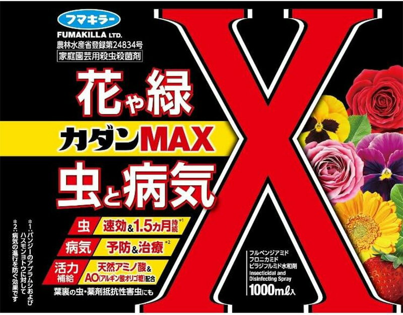 フマキラー カダンMAX 1000ml 植物用殺虫剤 4902424451436