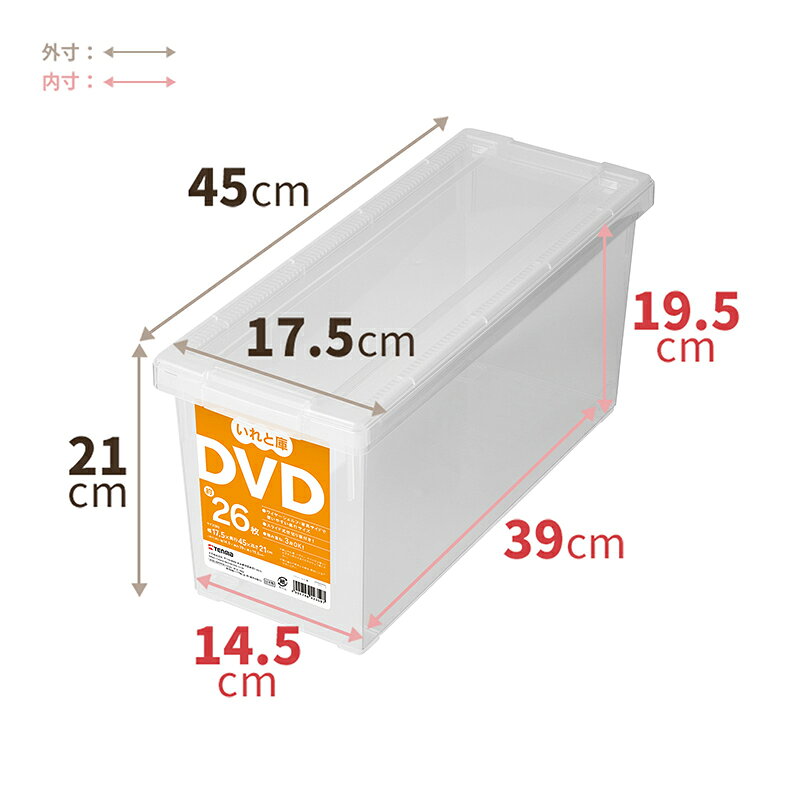 天馬 Tenma いれと庫 DVD 収納ボックス 幅17.5cm×奥行45cm×高さ21cm 4904746423597 [3]