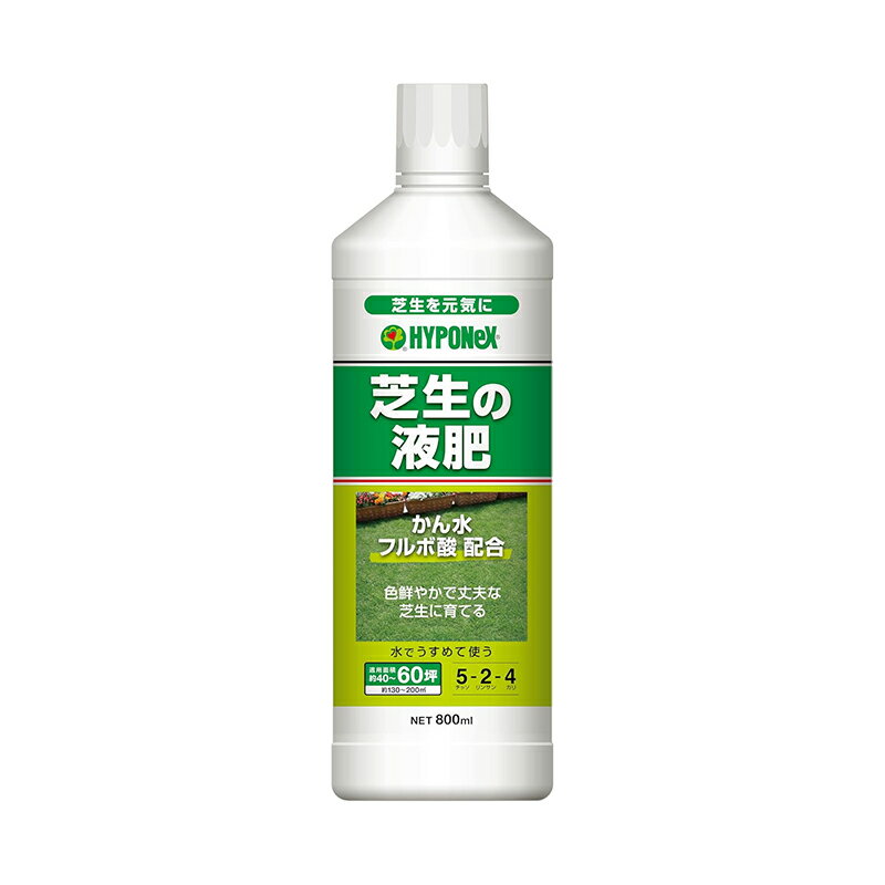 ハイポネックス ボタナイス 芝生の液肥 肥料 800ml 4977517185093