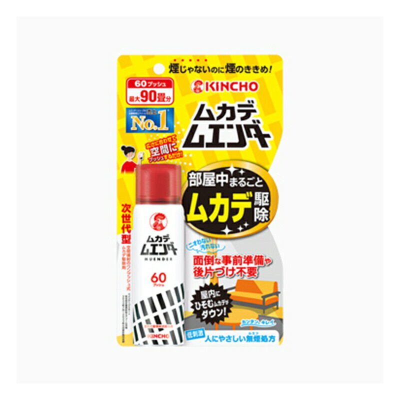 金鳥 KINCHO ムカデムエンダー 60プッシュ 防虫 虫除け 害虫対策 4987115521476