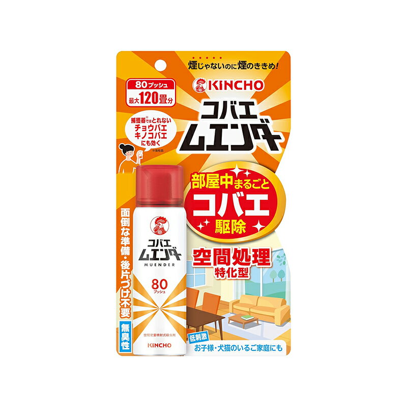 Insect-Killing Sprays - 金鳥 KINCHO コバエムエンダー 80プッシュ 防虫 虫除け 害虫対策 4987115521537