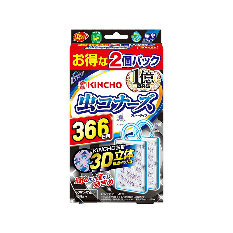 ��Ļ KINCHO ��ʡ��� �ץ졼�ȥ����� 366�� ̵�� 2�ĥѥå� ���� ����� �٥��� ���� ��褱�ץ졼�� �����ɻ� 4987115544567