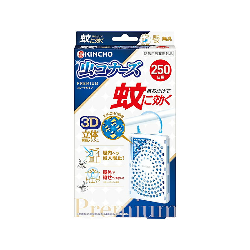 ��Ļ KINCHO ��˸��� ��ʡ����ץ�ߥ��� �ץ졼�ȥ����� 250�� ̵�� ���� ����� �٥��� ���� ��褱�ץ졼�� �����ɻ� 4987115545...