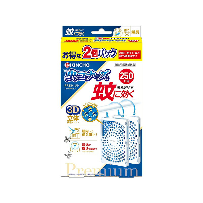 ��Ļ KINCHO ��˸��� ��ʡ����ץ�ߥ��� �ץ졼�ȥ����� 250�� 2�ĥѥå� ̵�� ���� ����� �٥��� ���� ��褱�ץ졼�� �����ɻ� 4987...