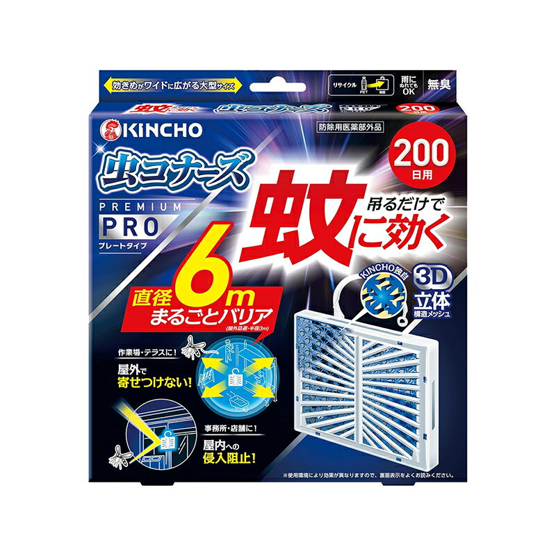 ��Ļ KINCHO ��˸��� ��ʡ����ץ�ߥ���PRO�ץ졼�ȥ����� 200�� ̵�� ���� ����� ��褱�ץ졼�� ���� �����ɻ� 4987115550100