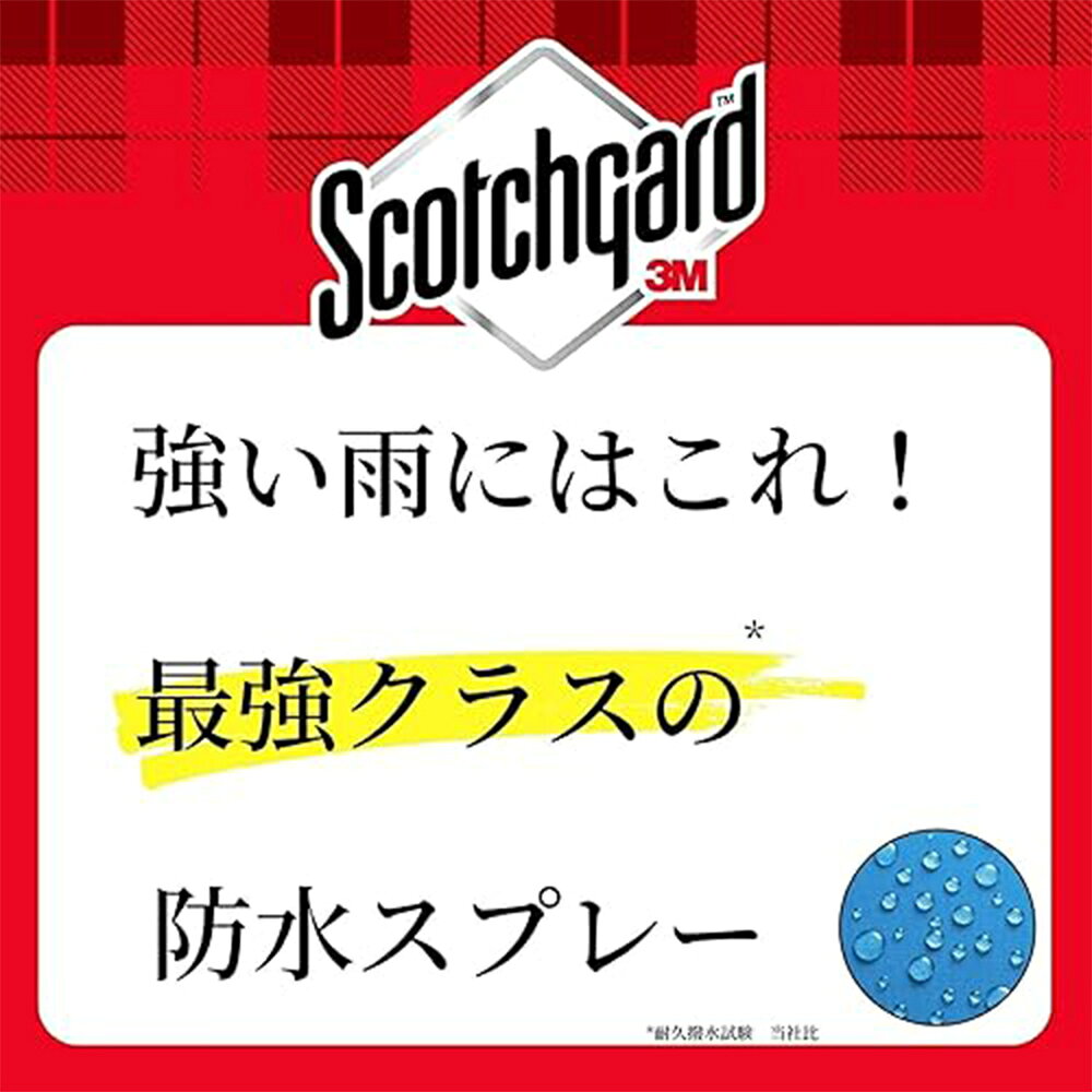 スーパーメガホームセンター ejoyの3M スコッチガード 防水スプレー 衣類・繊維製品用 300ml SG-H300is 撥水スプレー 4550309025410｜アングル2
