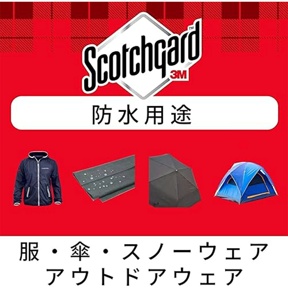スーパーメガホームセンター ejoyの3M スコッチガード 防水スプレー 衣類・繊維製品用 300ml SG-H300is 撥水スプレー 4550309025410｜アングル3