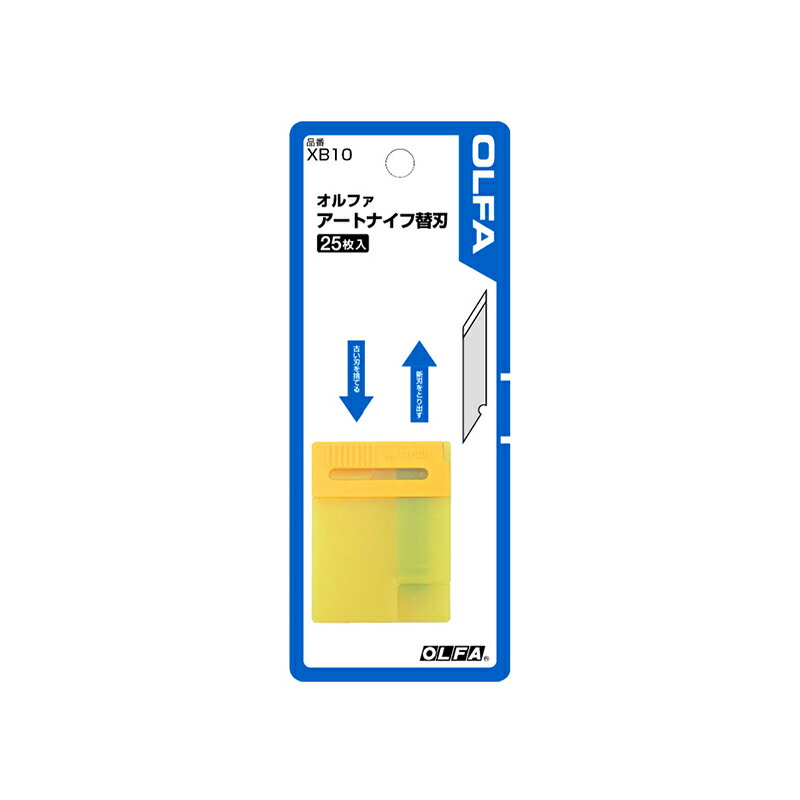 OLFA オルファ アートナイフ替刃 25枚入 XB10 メール便対応（7個まで） 4901165104700