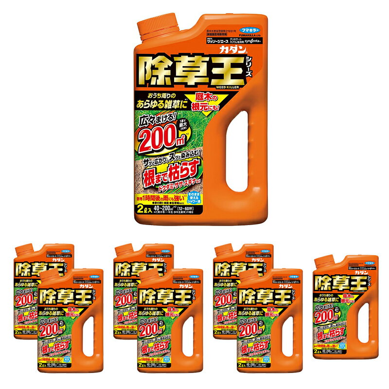 【8本セット】 フマキラー カダン 除草王シリーズ ザッソージエース 2L シャワータイプ 根まで枯らす ..