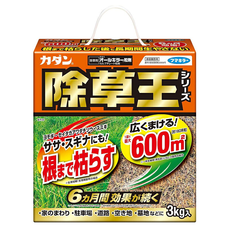 【6個セット】 フマキラー カダン 除草王シリーズ オールキラー 粒剤 3kg 家庭園芸...