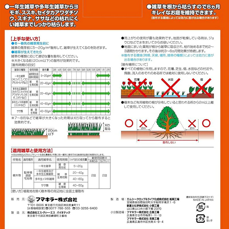 【6個セット】 フマキラー カダン 除草王シリーズ オールキラー 粒剤 3kg 家庭園芸...