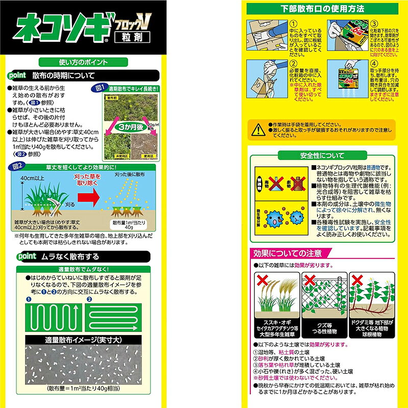 【3個セット】 レインボー薬品 ネコソギブロックV 粒剤 3kg 家庭用 約6ヵ月間持続 ...