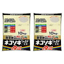 【2個セット】 レインボー薬品 ネコソギトップF 粒剤 10kg 大容量 袋 長期間持続 除草剤 4903471102692 【GS】
