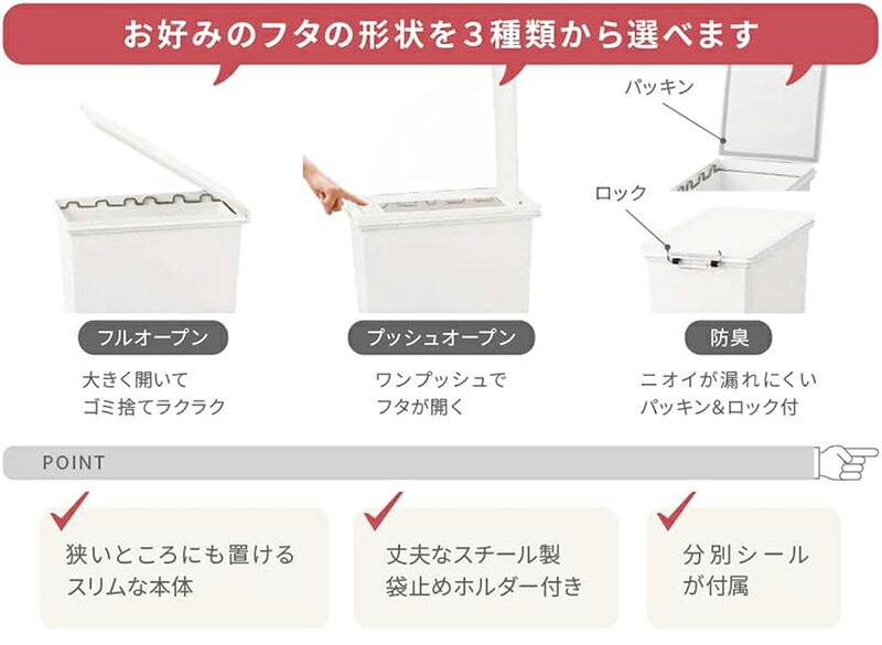 天馬 PROPRETE×e-LABO スマートペール 45L フルオープン ホワイト フタ付 ゴミ箱 プロプルテ×イーラボ ELP-SP45FULL 4904746156914 [3]