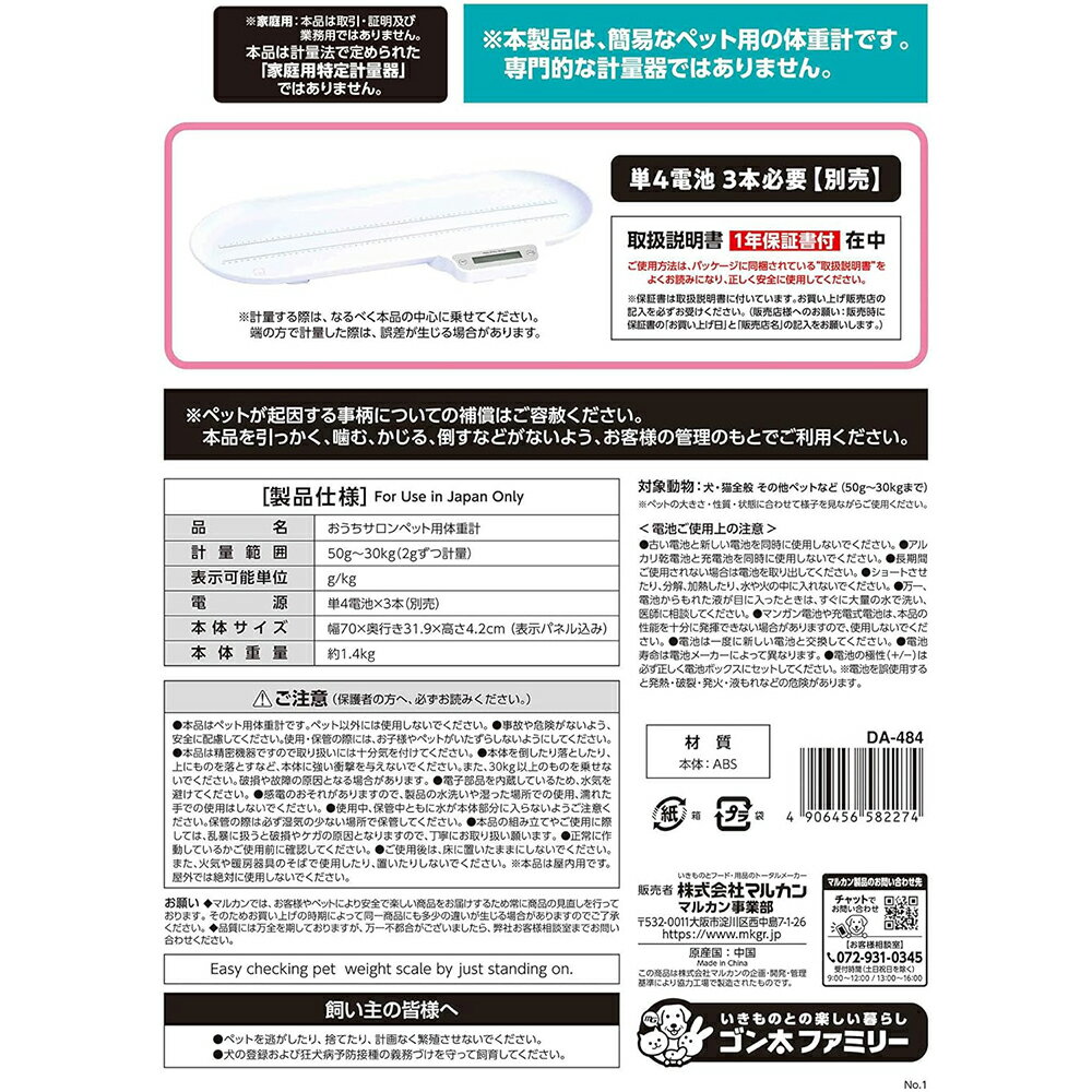 �ޥ륫�� ������������ �ڥå����νŷ� DA-484 4906456582274