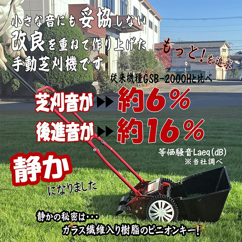 キンボシ ゴールデンスター 手動式芝刈機 ミラ...の紹介画像3