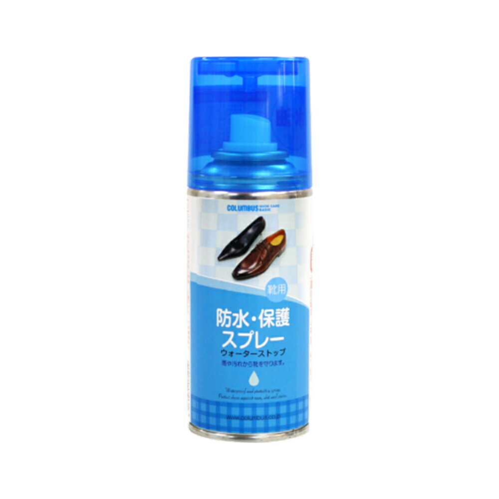 コロンブス 防水・保護スプレー ウォーターストップ 180ml 撥水スプレー 4971671175259