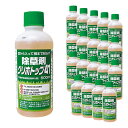 【20本セット】 トムソン 除草剤 グリホトップ41 500ml 根まで枯らす 安全 環境にやさしい 4974863623941