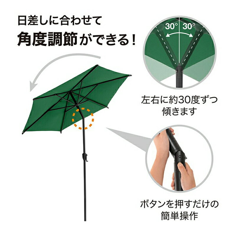 タカショー 日よけ ガーデンパラソル 2.3m グリーン 角度調節可能 UVカット 遮光 S...